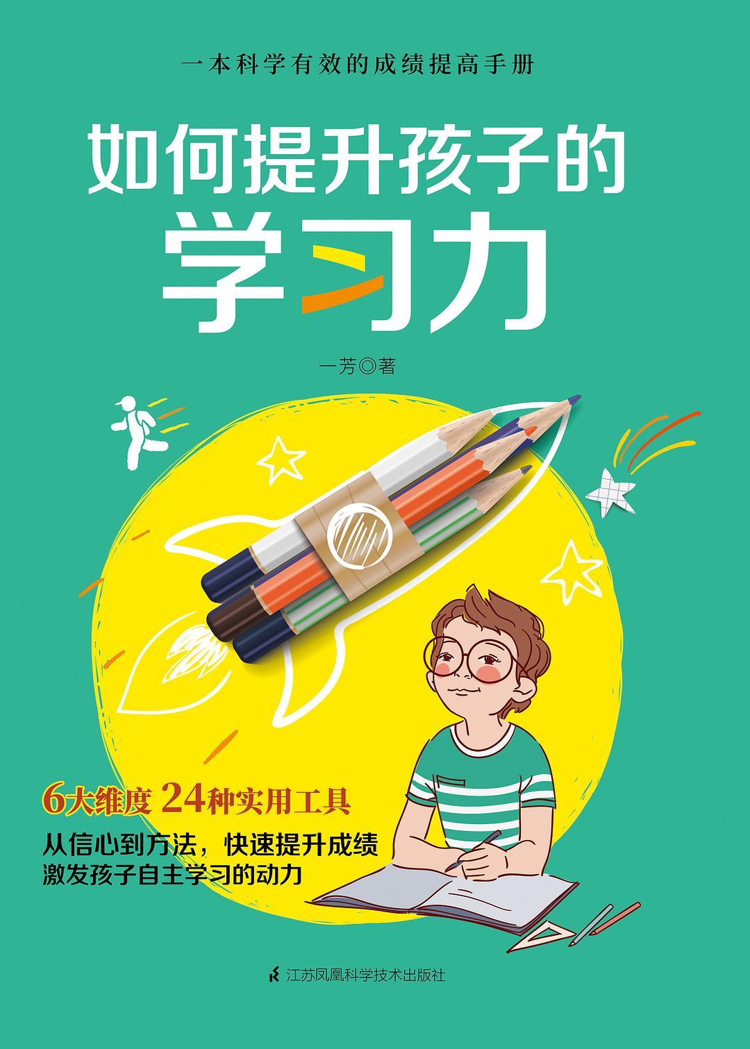 孩子如何情绪管理方法（5步对孩子进行情绪管理的培养）