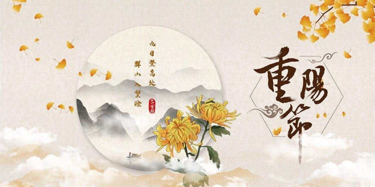 赞美重阳经典诗词赏析（99首重阳诗词）