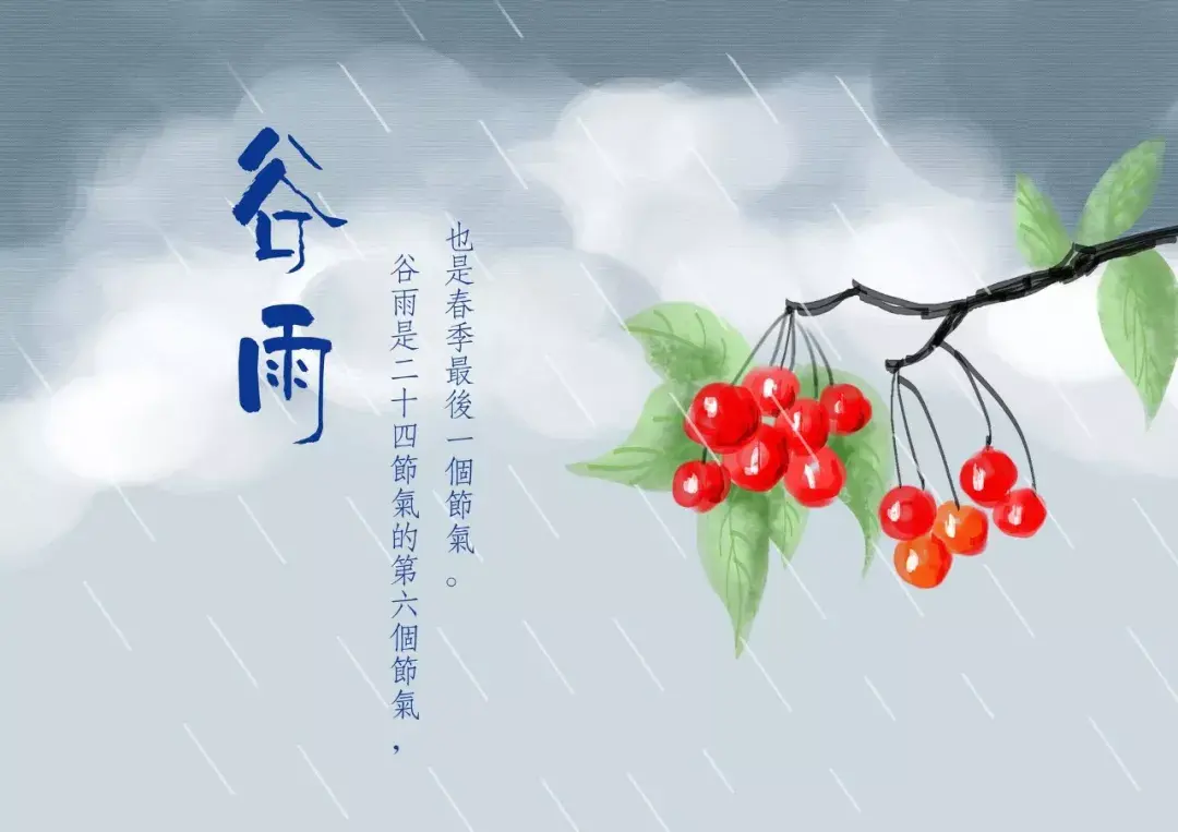 谷雨经典诗词有哪些（40首谷雨诗词）