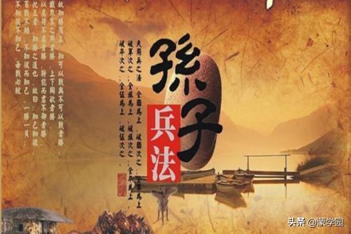 孙子兵法经典名言加解释，《孙子兵法》精华27句