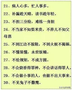 饱含人民智慧谚语有哪些（饱含人民智慧的100句谚语）