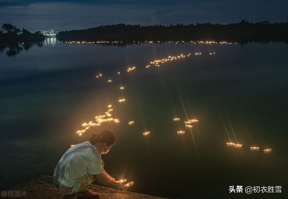 中元节经典诗词有哪些（中元节河灯美诗五首）