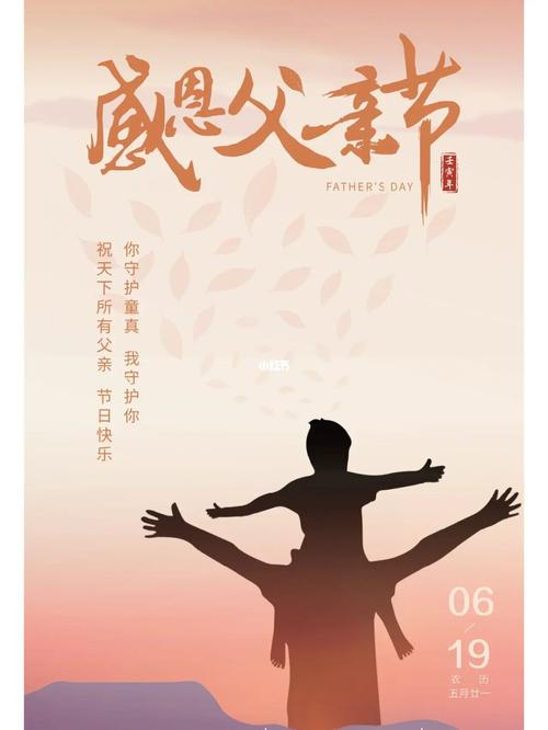 祝父亲节快乐的经典语录（祝父亲节快乐的句子）