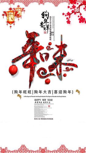 新春快乐的祝福短语（新春祝福——唯美短句）