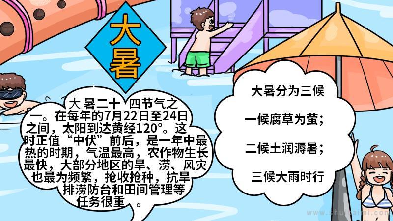 2021大暑节气说说精选（一场关于时间的诗意之旅）