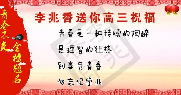 有关祝福高考成功的佳句简短的短句摘抄（用短句送上祝福，陪伴考生成功）