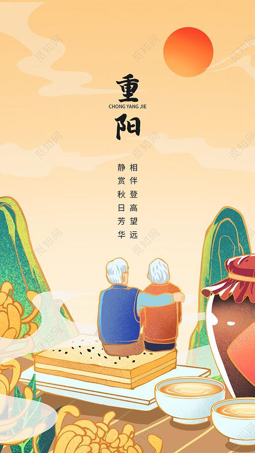 重阳节老人祝福语大全2018（重阳老人节朋友圈祝福词）