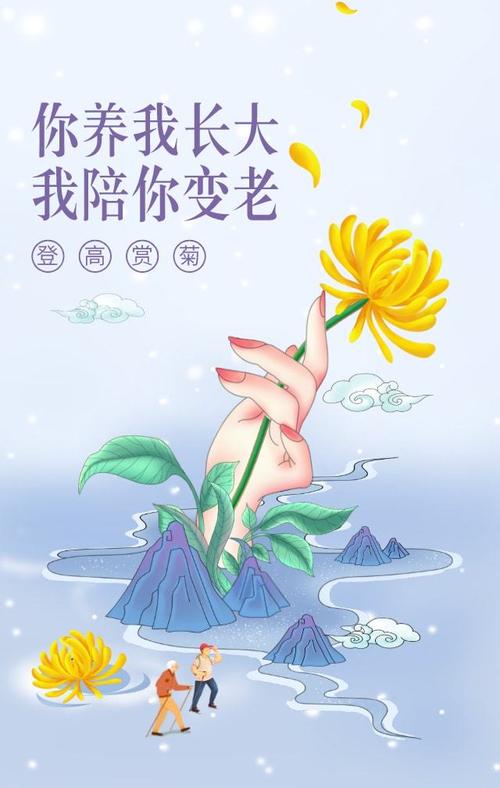 重阳节怎么发朋友圈句子（感恩与祝福，传递真情）