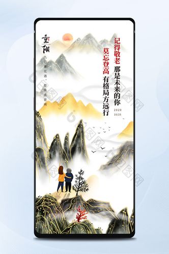 重阳节微信语录（重阳节祝福语，唯美短句带来温馨祝福）