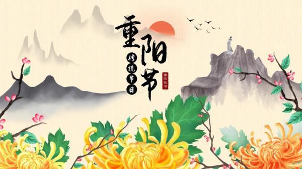 重阳节祝福语 简短独特（重阳节祝福语：愿你青春常驻，岁月悠长。）