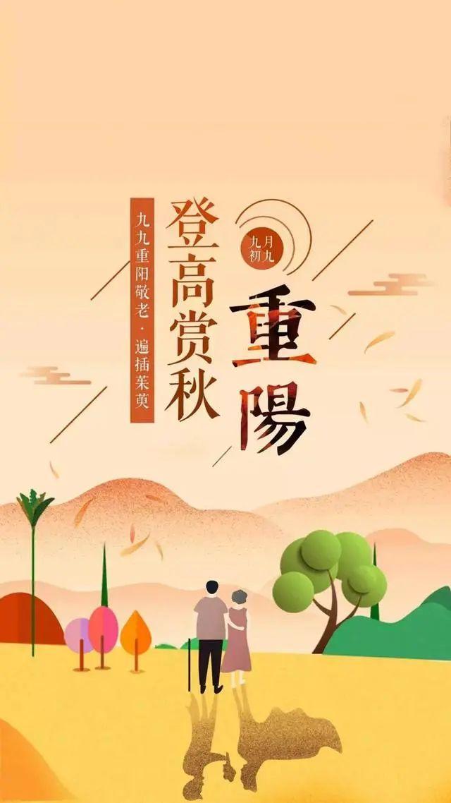 2021重阳节怎么发说说（重阳节2023，那些年我们一起度过的美好时光）