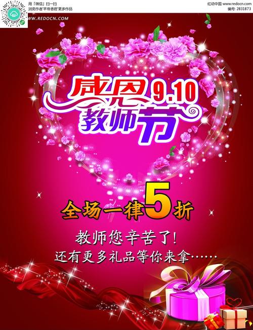 9.10教师节的祝福语（中小学生喜迎九月十日教师节祝福语说说）