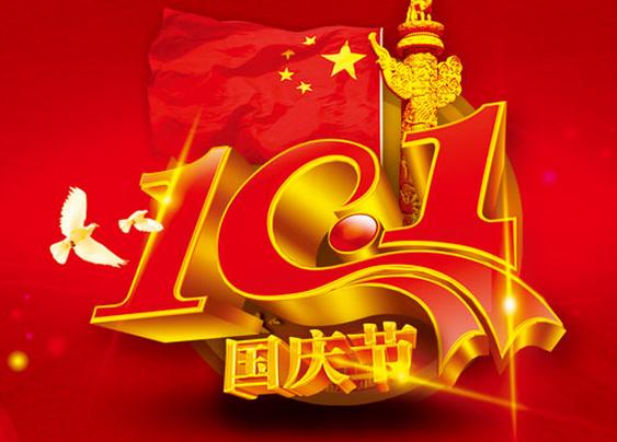 2020年中秋国庆双节祝福语（中秋遇上国庆双节短信祝福语2023）