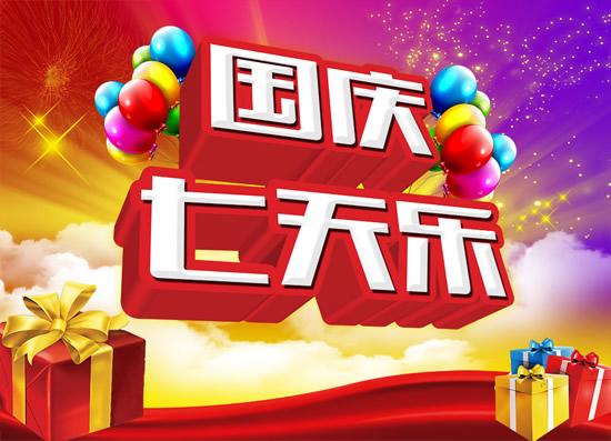 2020年中秋国庆双节祝福语（中秋遇上国庆双节短信祝福语2023）