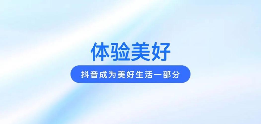 2021年抖音跨年文案（2023，用抖音记录你美好的瞬间）