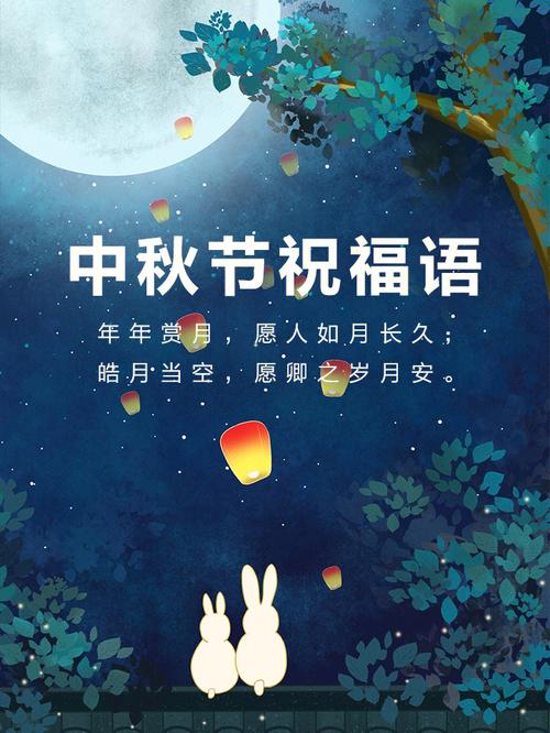 中秋节祝福语朋友圈说说简单（缀满月光的中秋祝福）