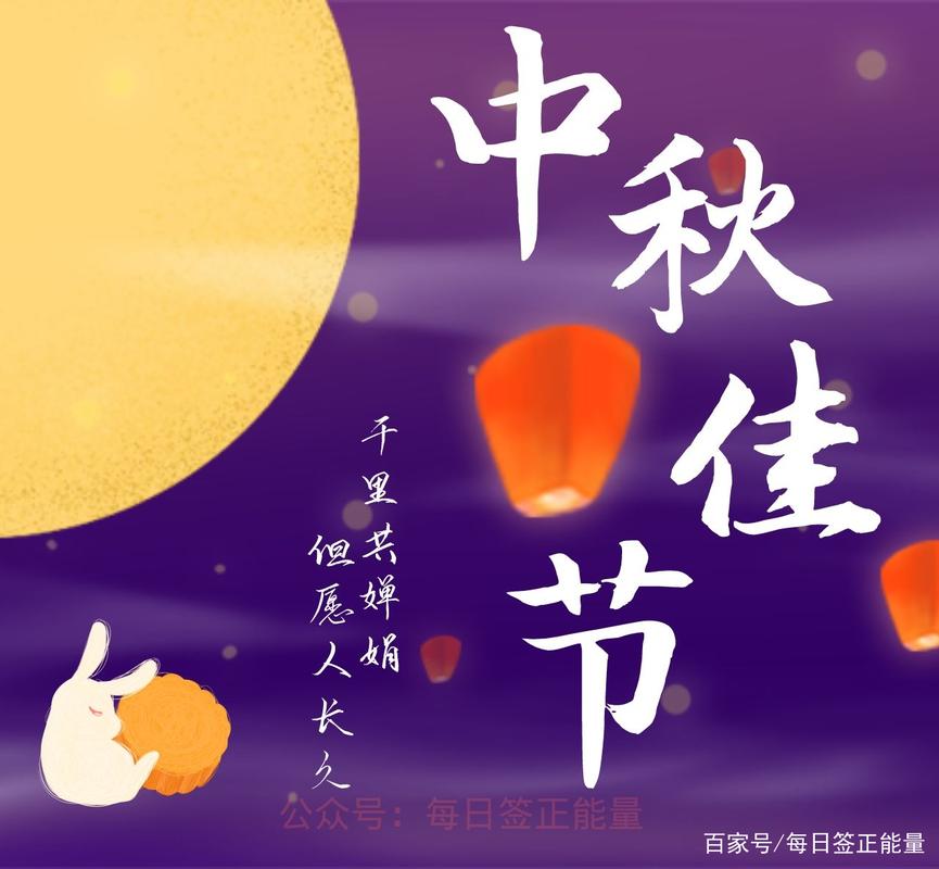 中秋节祝福语朋友圈说说简单（缀满月光的中秋祝福）