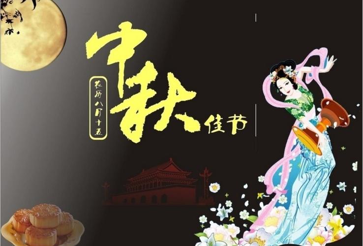 有关中秋节祝福朋友的经典祝福语的短句子（月圆人团圆——中秋节祝福语集锦）