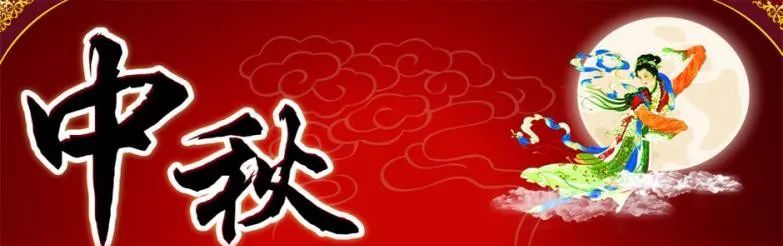 中秋节祝福家人朋友的句子（中秋祝福：家人朋友，燃亮心灯）