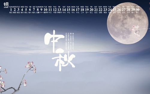 关于中秋节的说说 中秋节经典的说说(2)（中秋月圆情更浓——唯美句子说说）