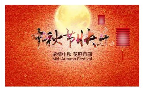 中秋团圆祝福语简短最新（2023年中秋节团圆祝福语微信）