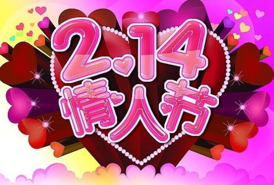 抖音情人节最火的句子2020（2023抖音情人节，让爱如诗）