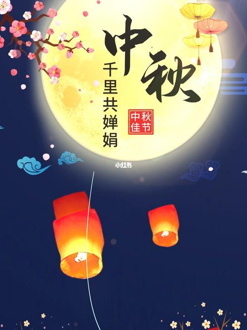 中秋节简单祝福语短信大全（浪漫与传统的碰撞）