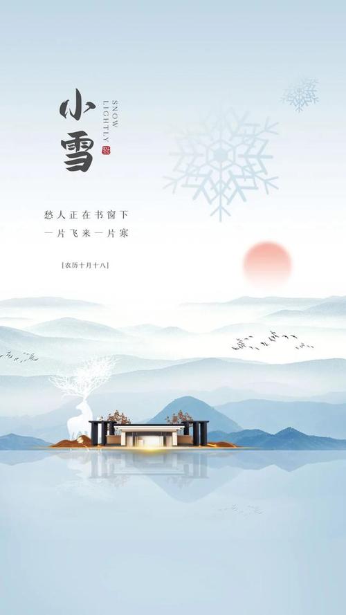 2020年小雪说说（抖音小雪经典好句）