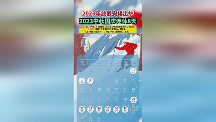 有关中秋国庆同一天祝福话语2023的短句有哪些（唯美短句祝福，共度团圆喜庆）