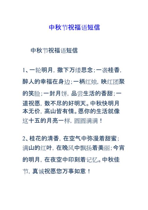 有关中秋佳节送给客户的祝福语的短句有哪些（中秋佳节送给客户的祝福语）