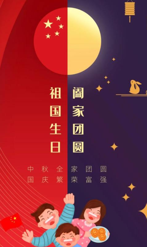 有关中秋国庆双节祝福句子的句子怎么写（共庆团圆，中秋国庆双节祝福短句）