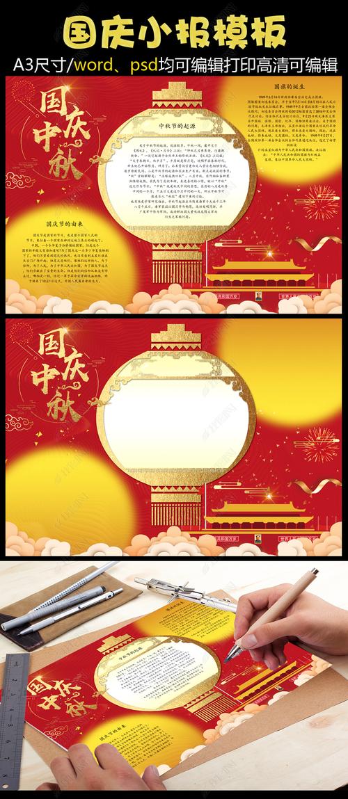 国庆中秋双节祝福语短句（秋月明如镜，国庆乐逍遥）