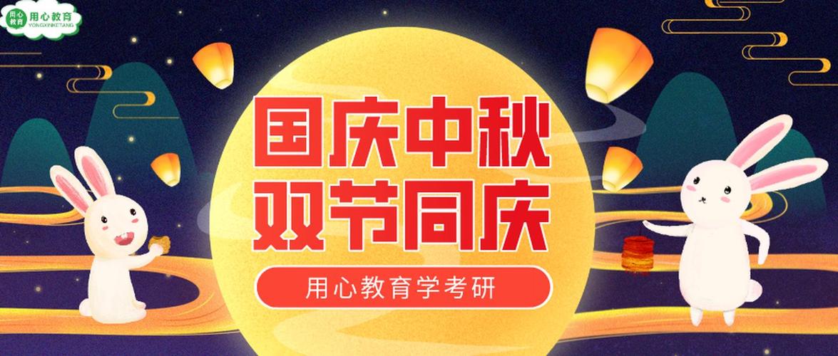 2020中秋国庆双节快乐的祝福语（共赏月圆人团圆，快乐幸福喜迎来）