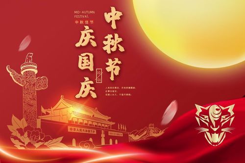 2020中秋国庆双节快乐的祝福语（共赏月圆人团圆，快乐幸福喜迎来）