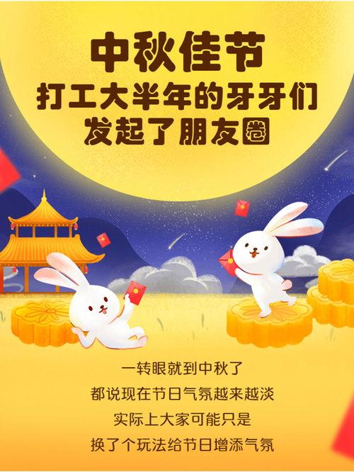 中秋国庆祝发朋友圈的句子（中秋国庆节朋友圈问候说说）