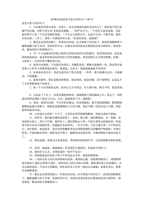 有关致群主的经典搞笑段子句子的好句有哪些（这些经典段子你不能不看）