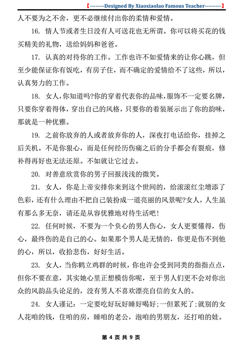 有关致2023高考的励志寄语简短的好句摘抄（梦想的起点，未来的终点）