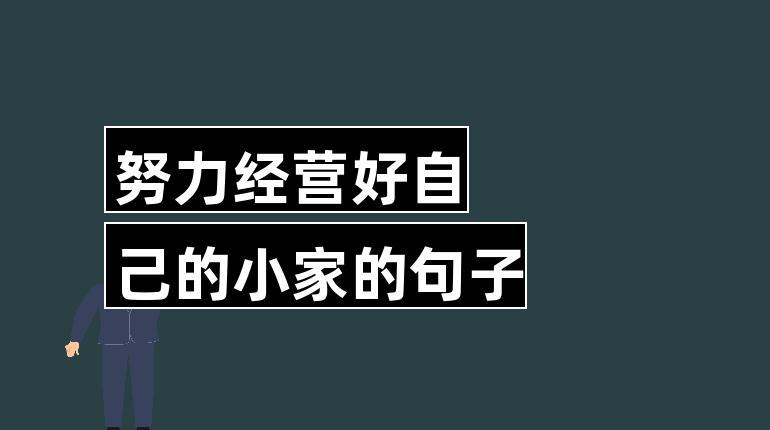 只要你肯努力用英语怎么说（肯努力，就能成功）