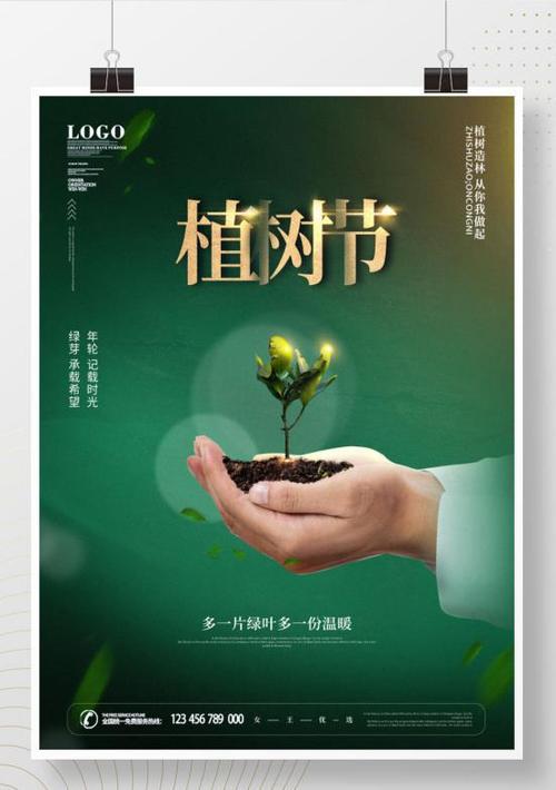 植树节名句大全（缤纷世界，绿色未来——植树节名言名句）