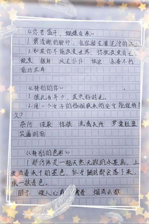 关于知识的好词（知识之美-探寻人类智慧的源泉）