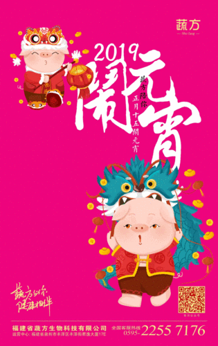 正月十五闹元宵文案（闹元宵，传递祝福）