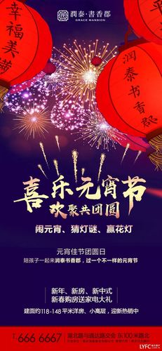 正月十五闹元宵文案（闹元宵，传递祝福）