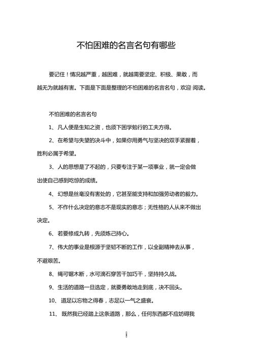 有关于珍惜生命的名言名句（《生命的美好》——珍惜生命的名言名句）