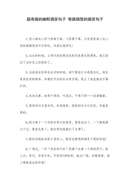 找女朋友的搞笑文案（25种方法让你成功脱单）