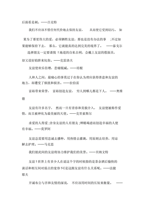 关于战胜困难的警句（战胜困难——坚韧前行）