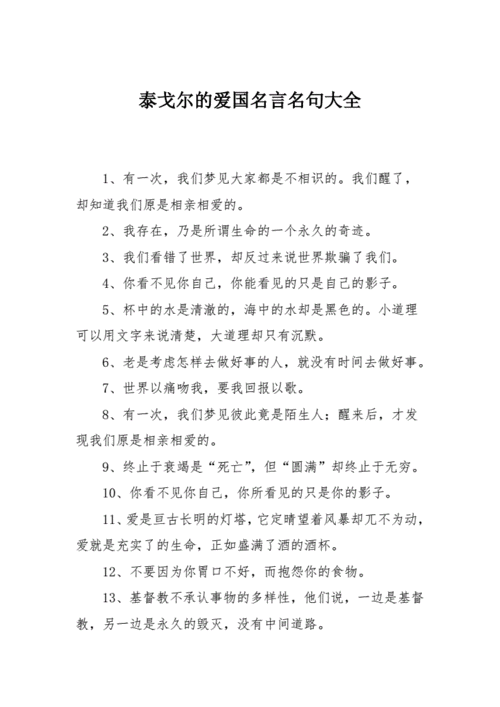 关于责任的名言警句和诗句（以责任为荣，让生活更美好）