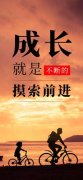 早安激励奋斗正能量语句（早安正能量，奋斗无限）