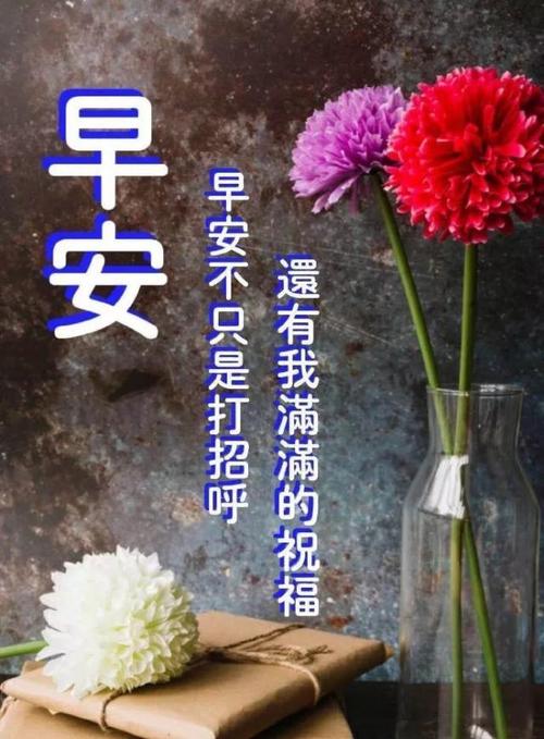 关于早安的句子简短早安祝福语（晨曦暖心，祝福每一天）