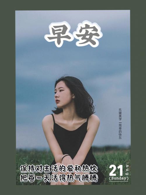 早安名人名言唯美心语（早安名言语录——唤醒美好心灵）