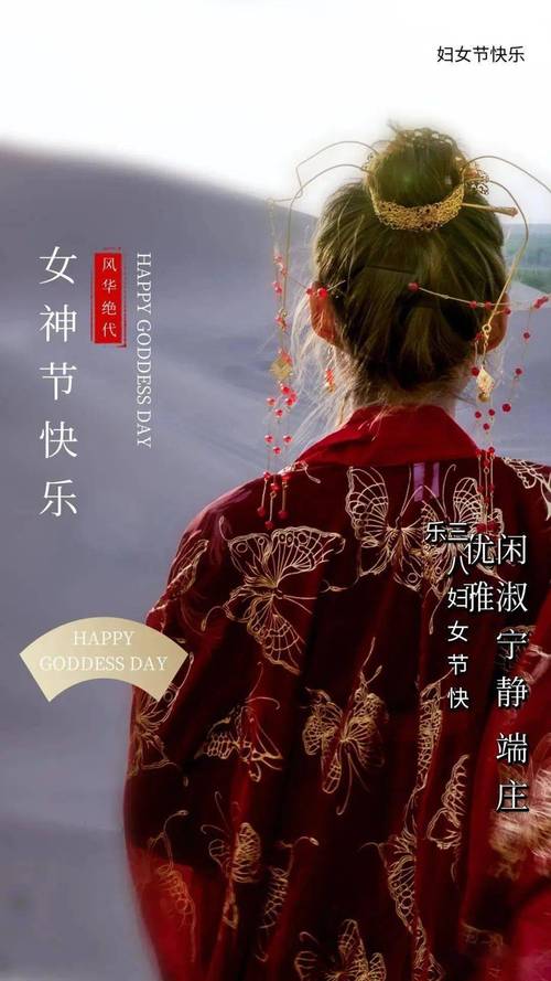 妇女节祝福的话语,句句暖人心（唯美短句祝福女性）